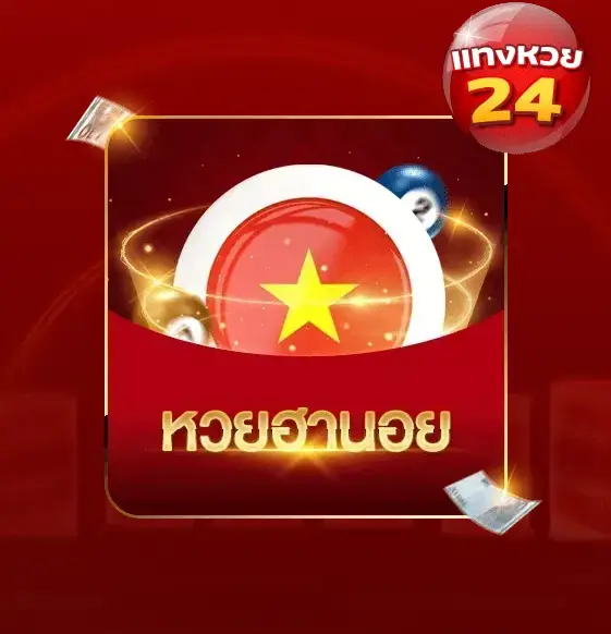 หวย24 คาสิโน