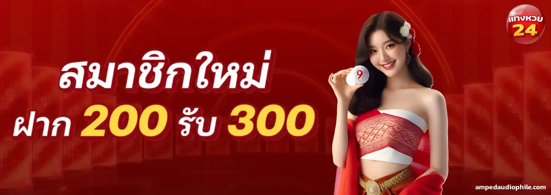 หวย24 คาสิโน