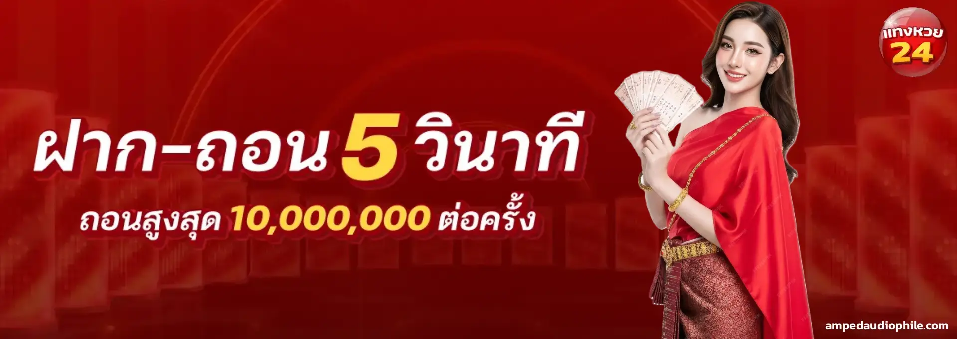 สมัครlotto24